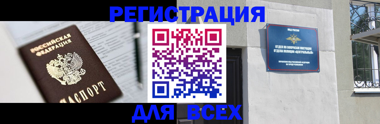 временная регистрация гарантия в Порхове