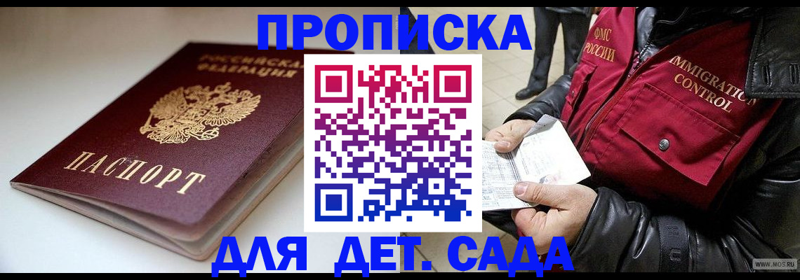 регистрация в Порхове